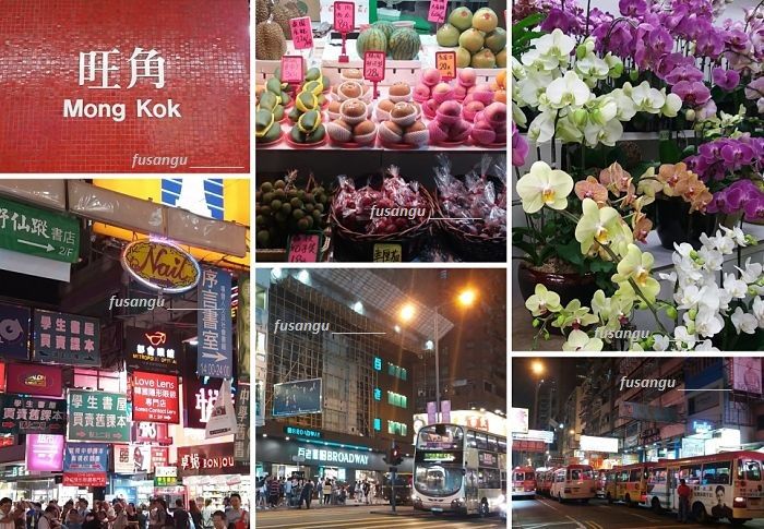 Thirty-six hours in Hong Kong: visit to Mong Kok